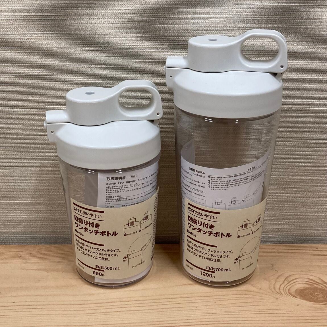 【コープ二条駅】目盛り付きボトルに新商品が登場しました。_TdRyN9