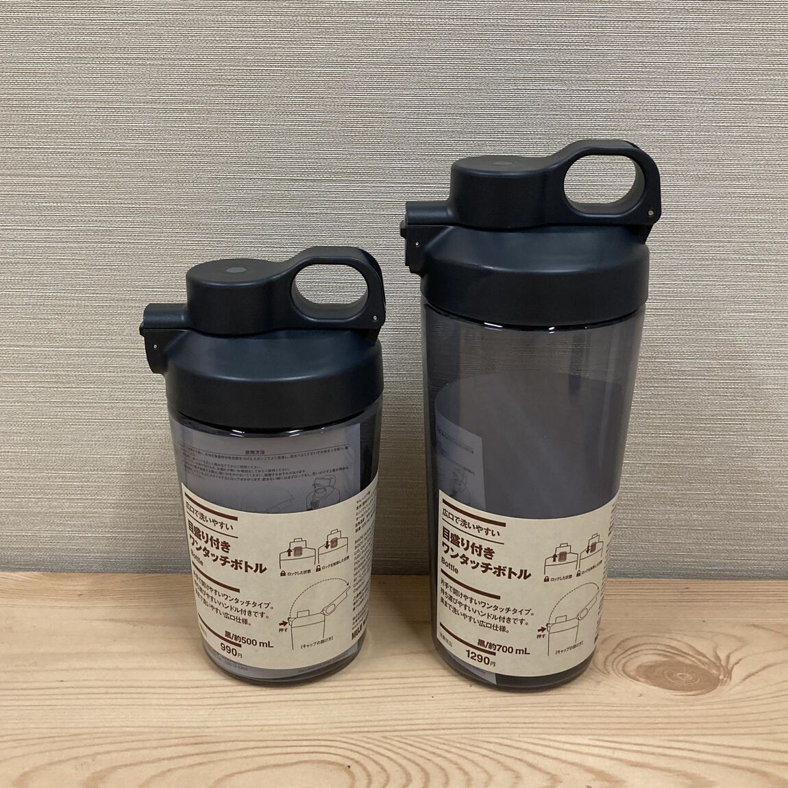 【コープ二条駅】目盛り付きボトルに新商品が登場しました。_9DM6F9