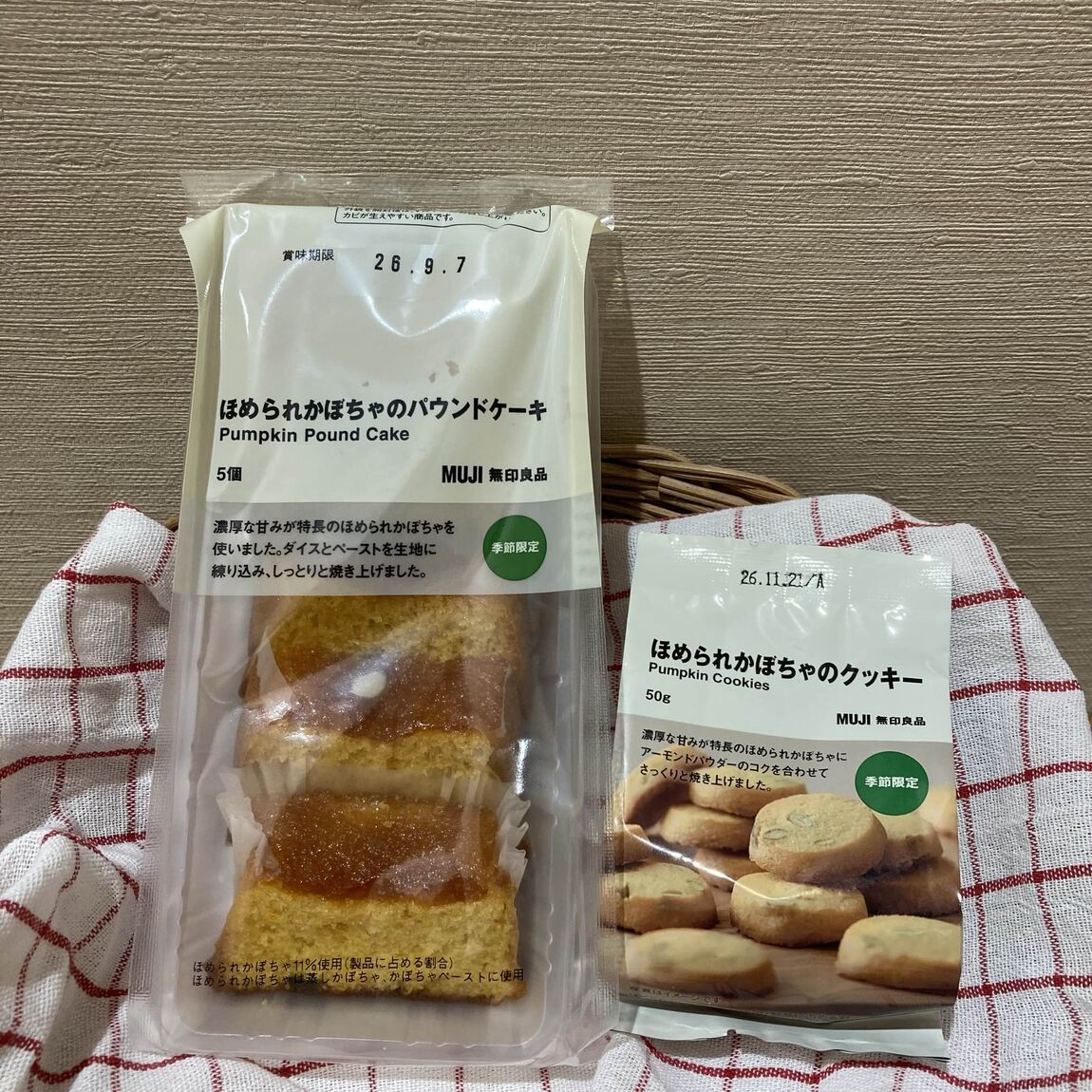 【ヒルズウォーク徳重ガーデンズ】ほめられかぼちゃのお菓子が入荷しました_081BEh