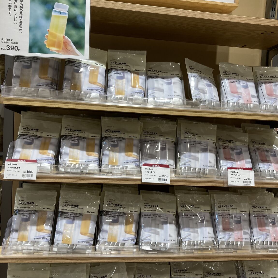 イオンモール長久手　おたより