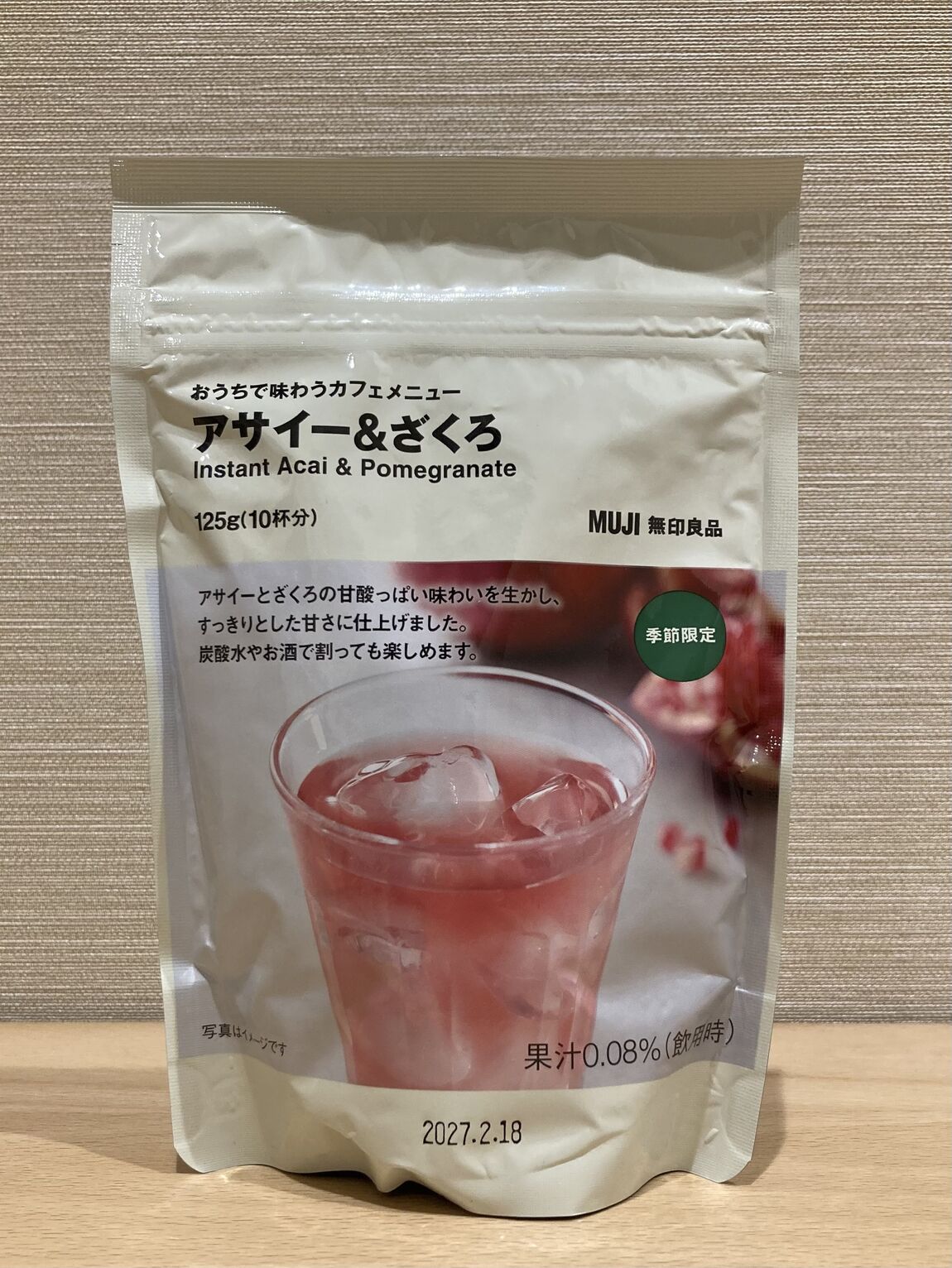 アサイー&ざくろ