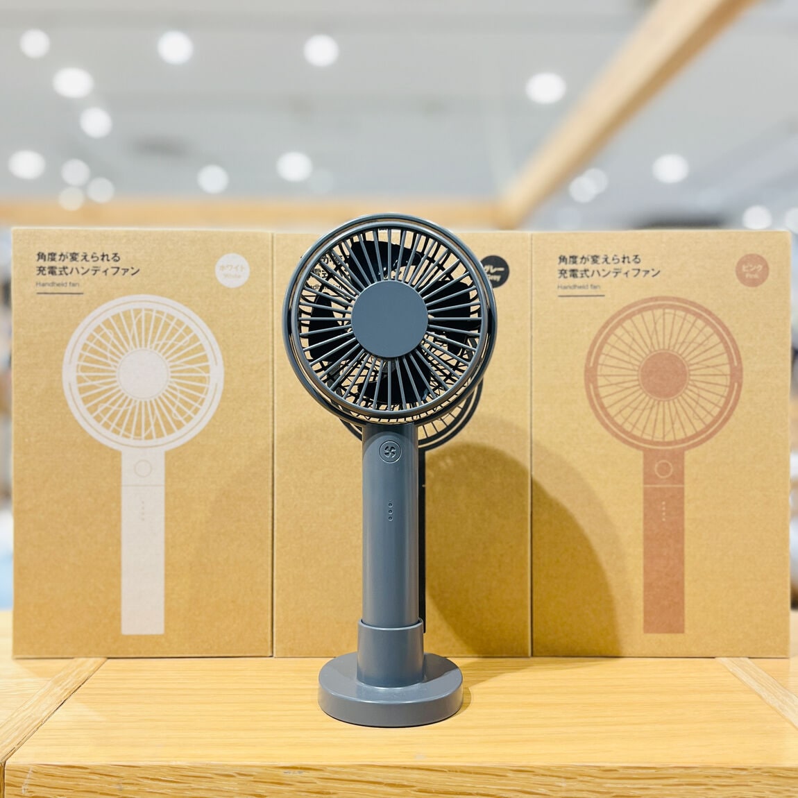 ハンディファン