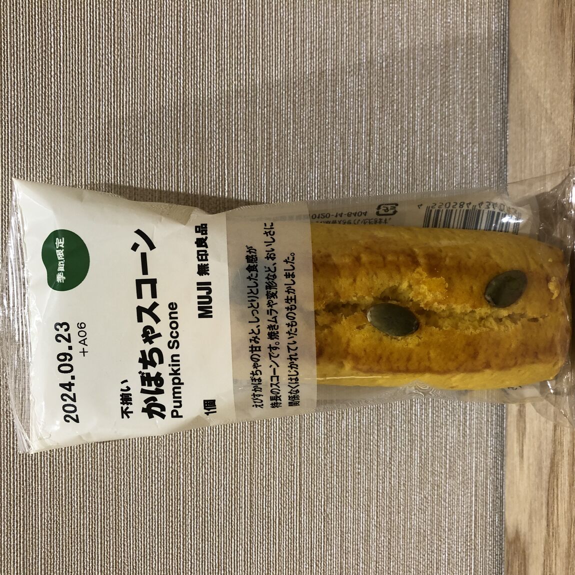 かぼちゃ
