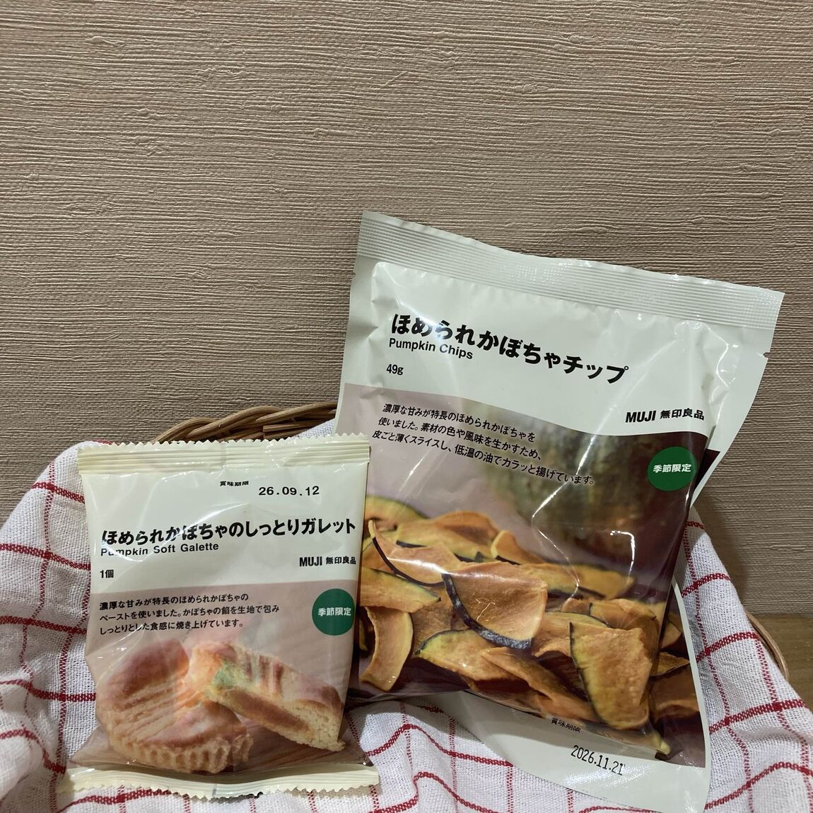 【ヒルズウォーク徳重ガーデンズ】ほめられかぼちゃのお菓子が入荷しました_XUojt4