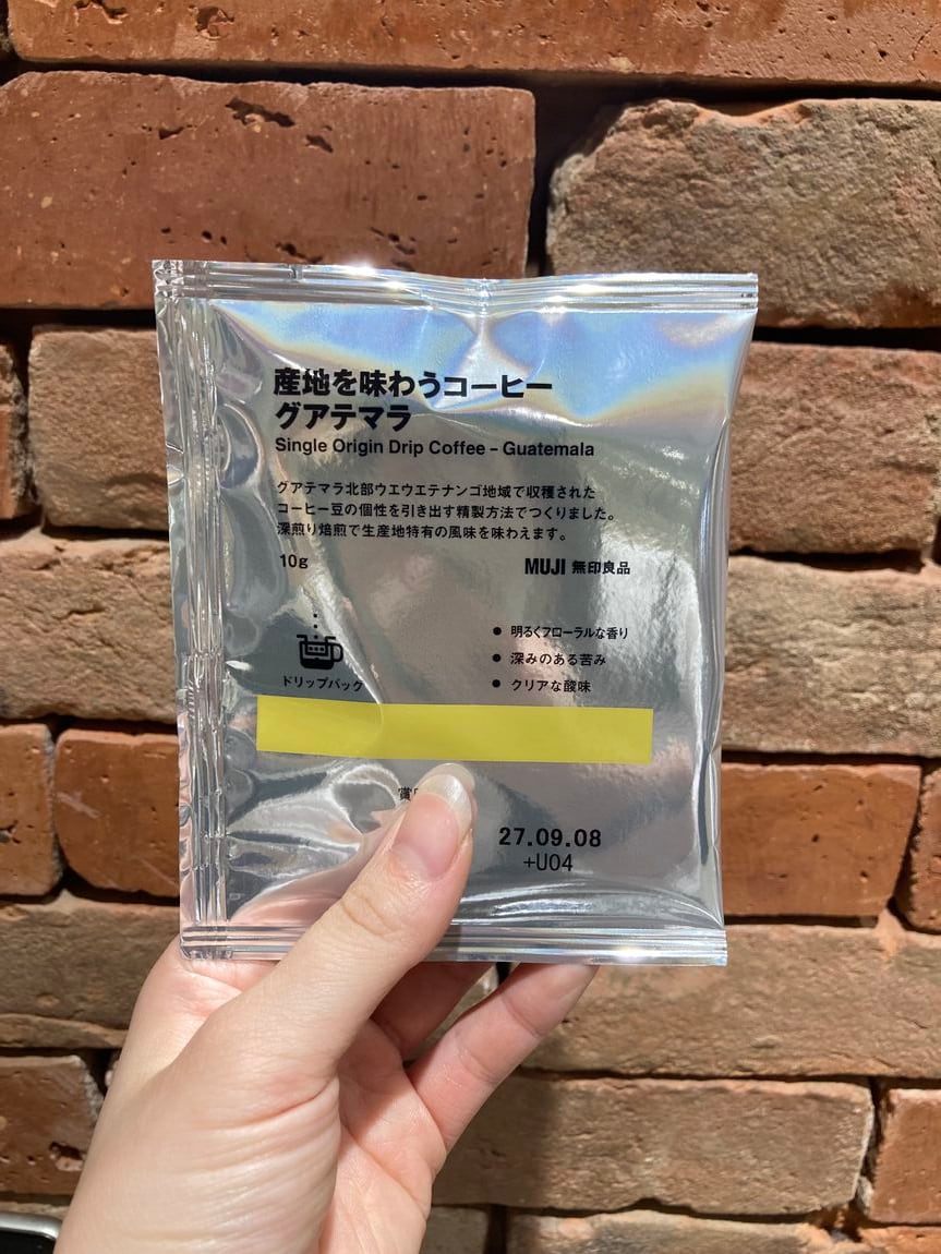 【マルヤガーデンズ鹿児島】コーヒーで、産地ならではの味わいを楽しみませんか？_53TVUZ