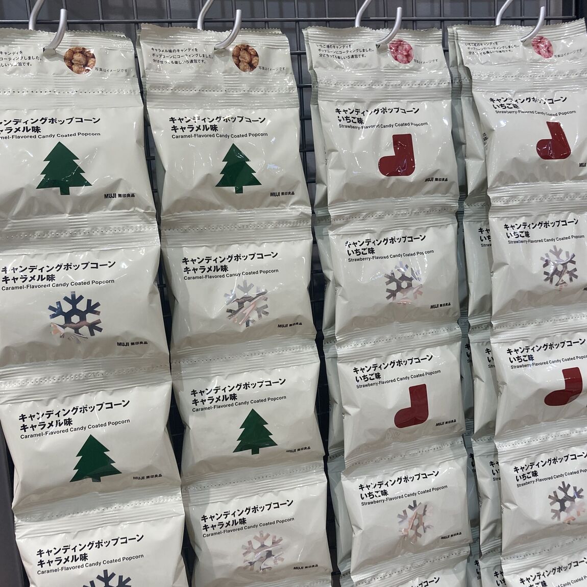 【Ｖタウン芥見】☆★☆無印良品のクリスマス☆★☆