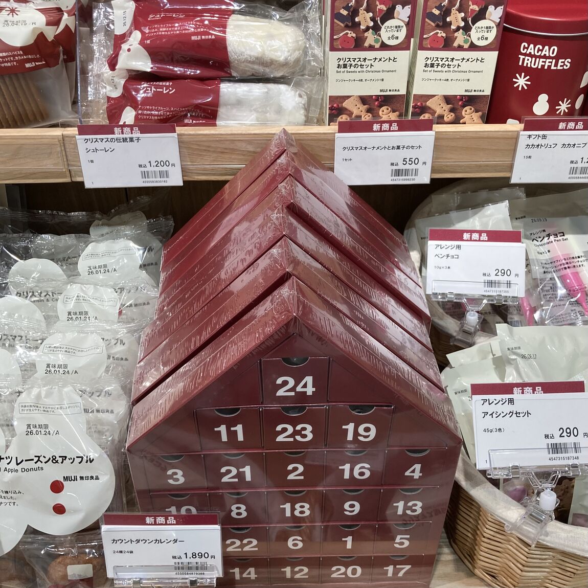 【Ｖタウン芥見】☆★☆無印良品のクリスマス☆★☆