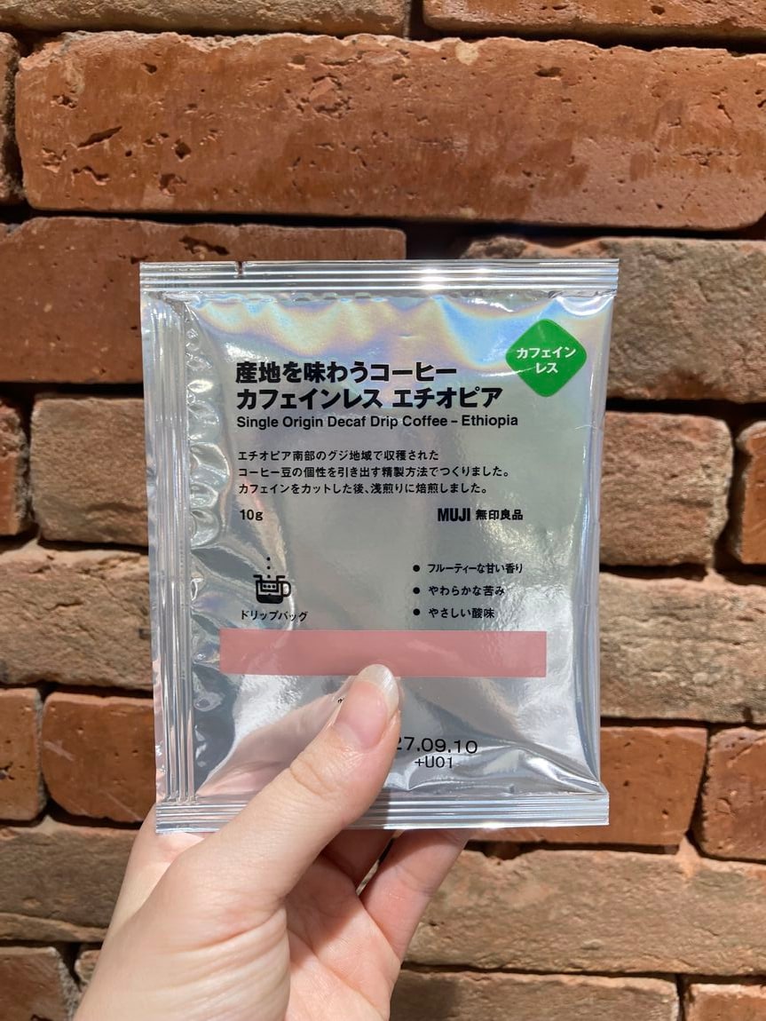 【マルヤガーデンズ鹿児島】コーヒーで、産地ならではの味わいを楽しみませんか？_25b8m8