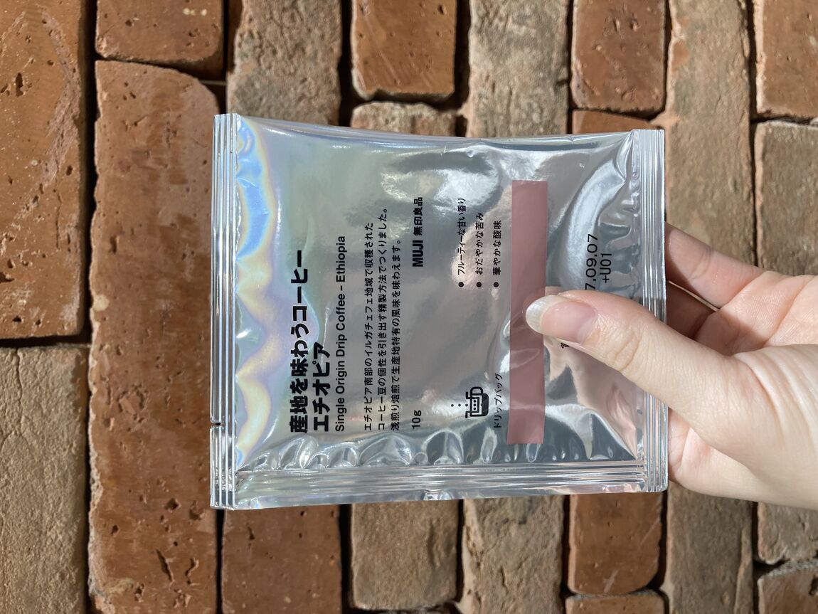 【マルヤガーデンズ鹿児島】コーヒーで、産地ならではの味わいを楽しみませんか？_TGK5XY
