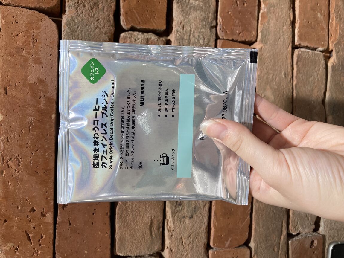 【マルヤガーデンズ鹿児島】コーヒーで、産地ならではの味わいを楽しみませんか？_p5Arf7