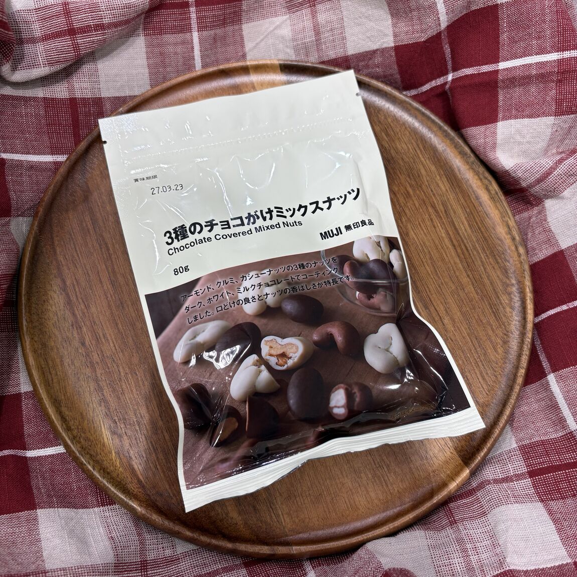 【トキハ別府】無印良品週間まであと2日!毎年人気のチョコお菓子のご紹介_Pgh1t8