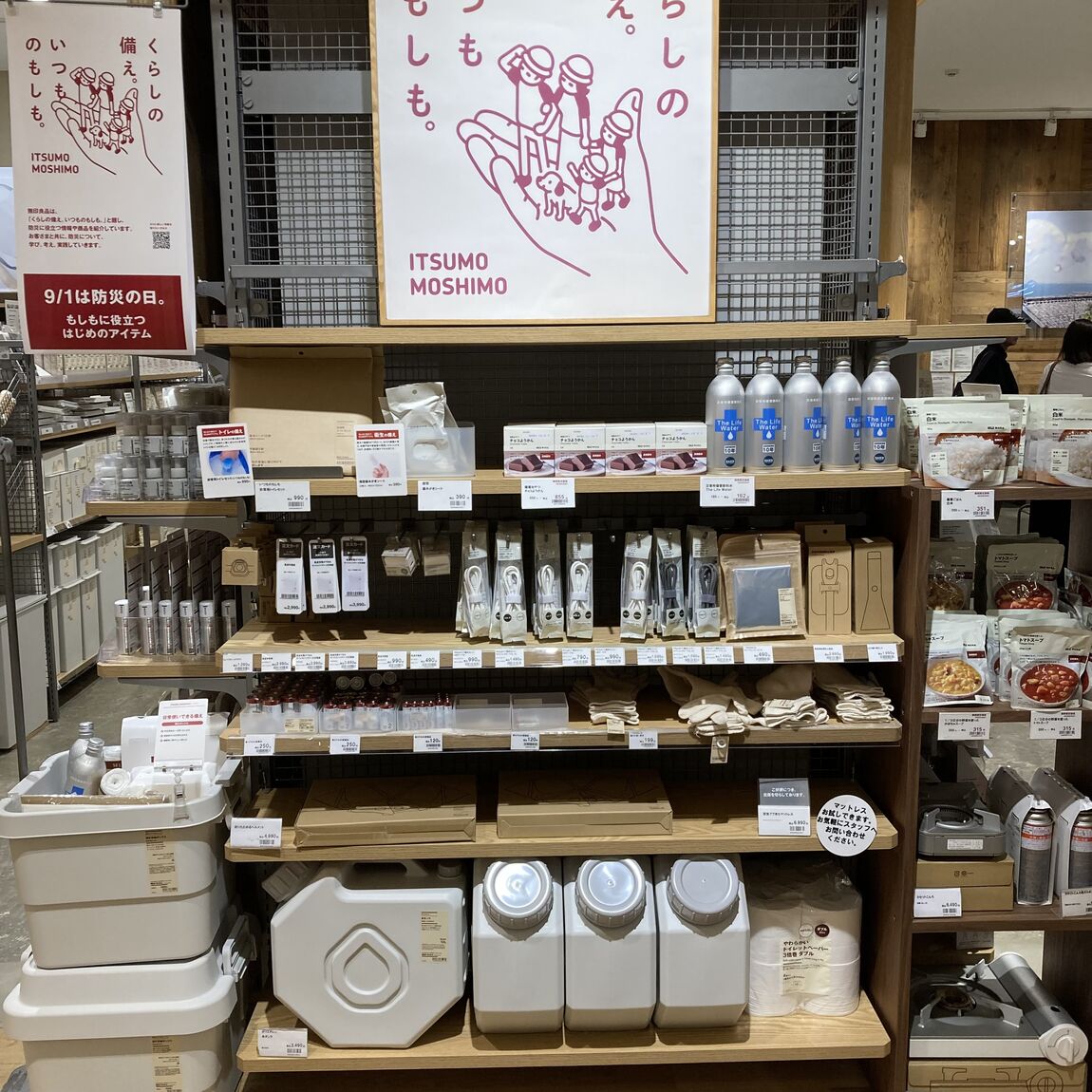 【カラフルタウン岐阜】災害への備えに_4XIkG8