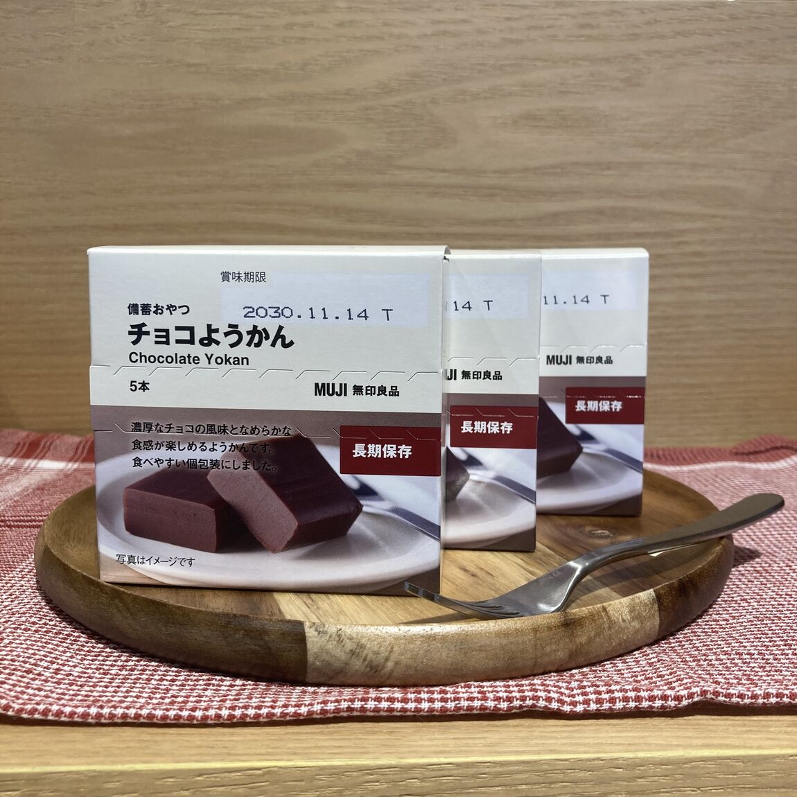【知多】試食のお知らせ｜備蓄おやつ チョコようかん_wUdR3q