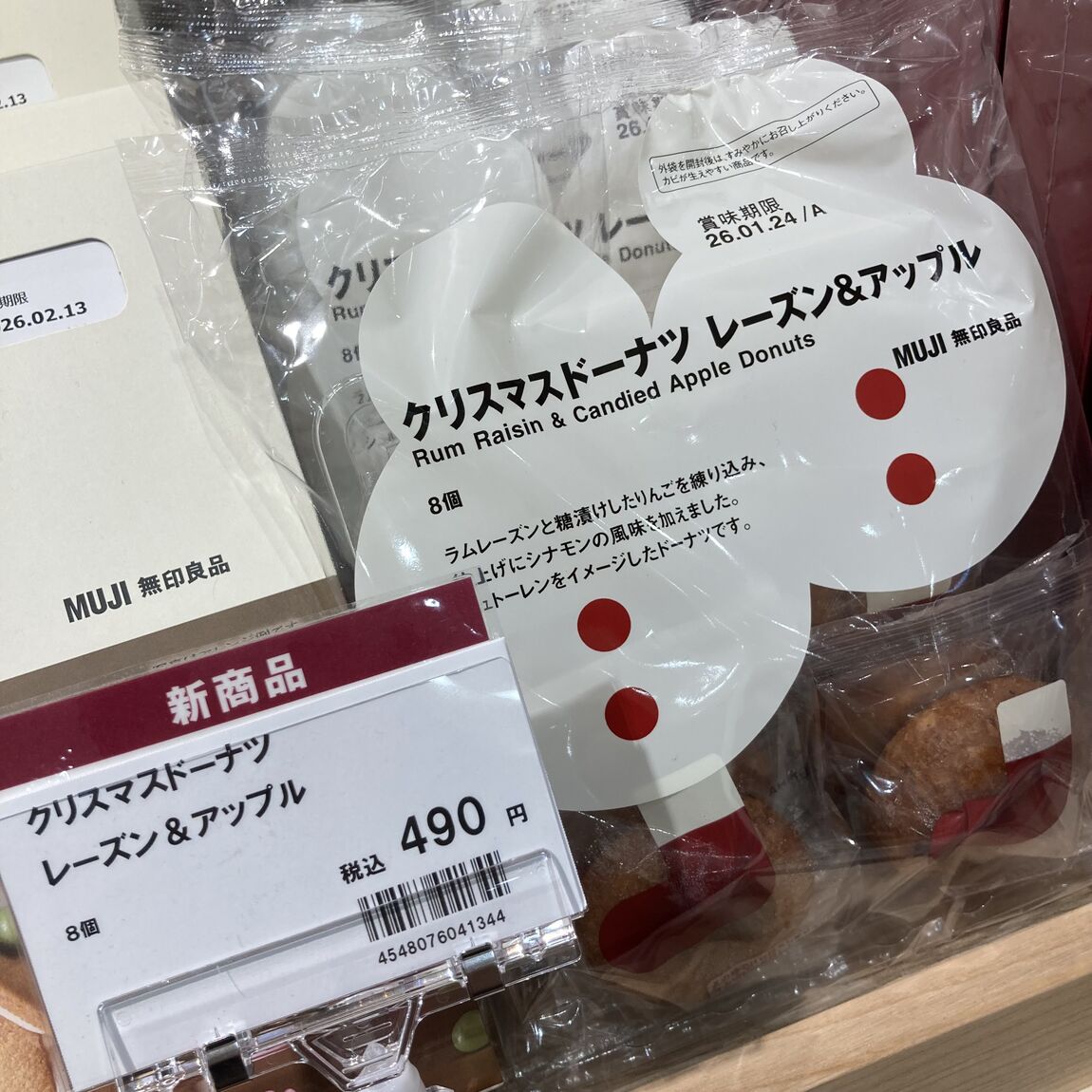 【Ｖタウン芥見】☆★☆無印良品のクリスマス☆★☆