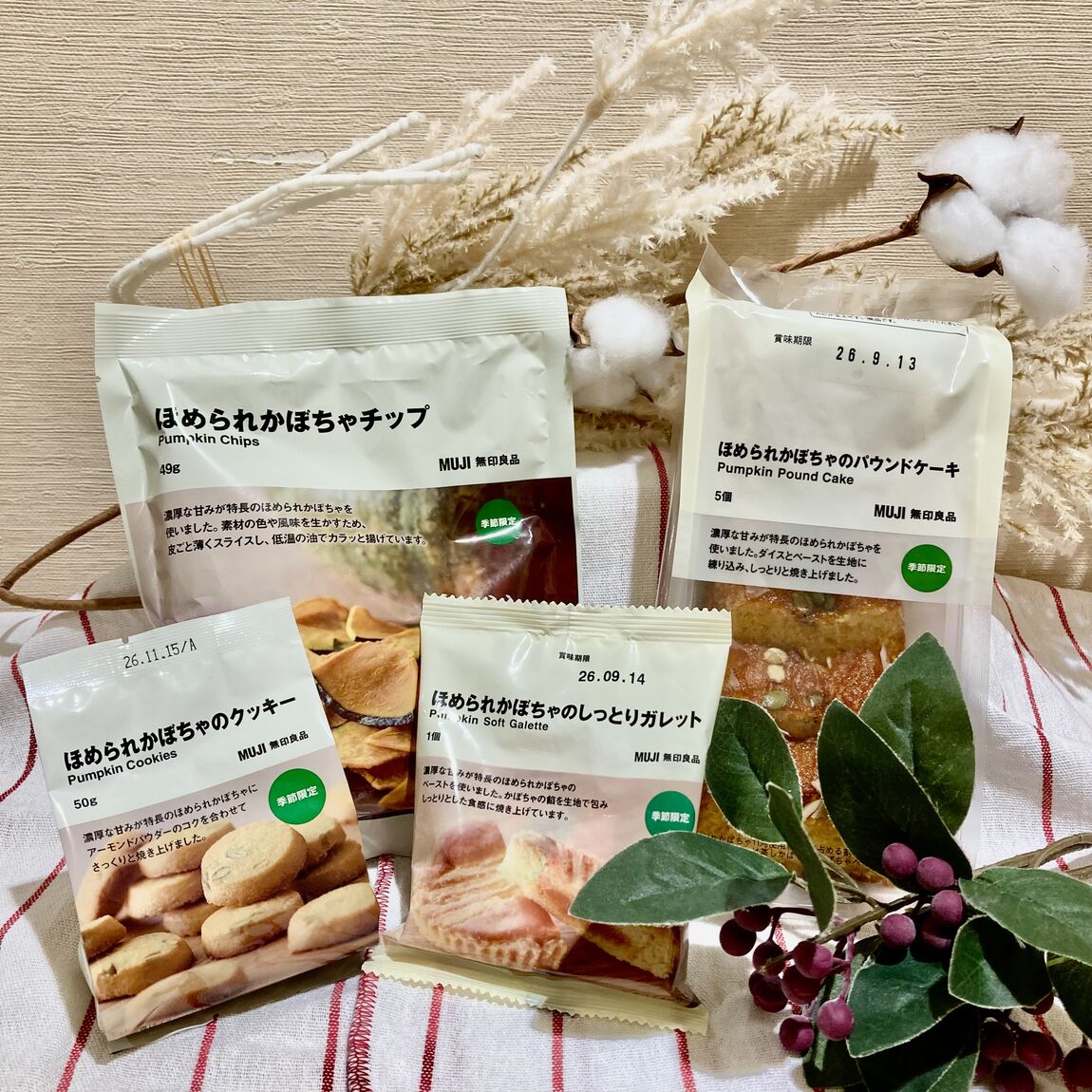 【アトレ大井町】ほめられかぼちゃシリーズのご紹介です。_eR1rD0