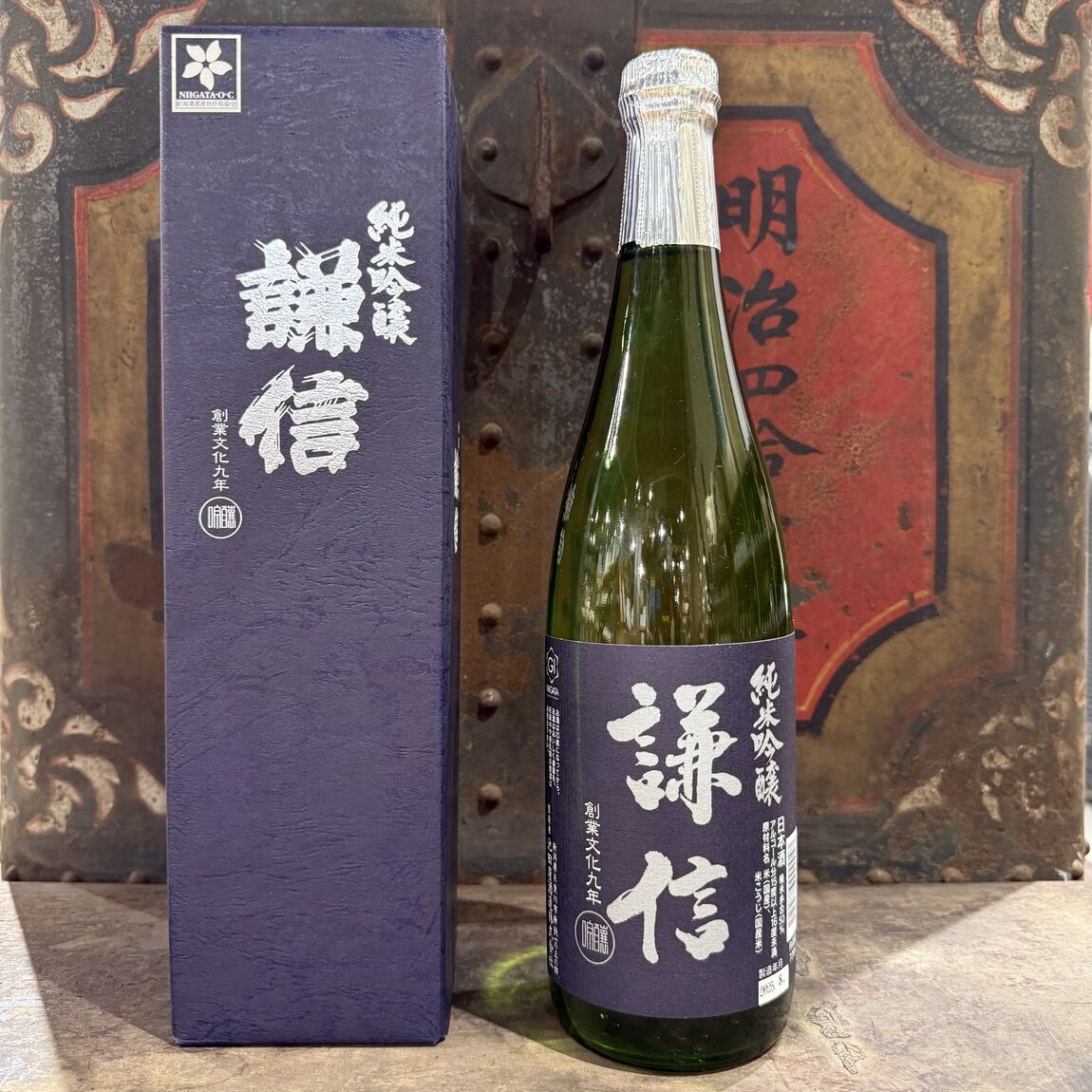 謙信