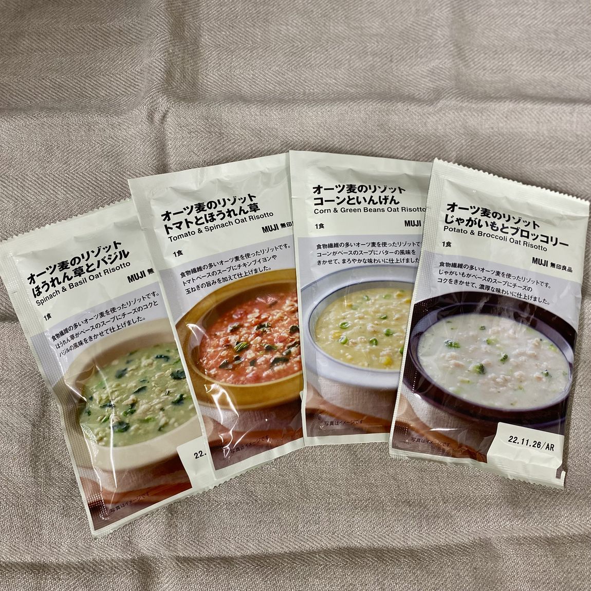【シエスタハコダテ】『オーツ麦のリゾット』をご紹介します