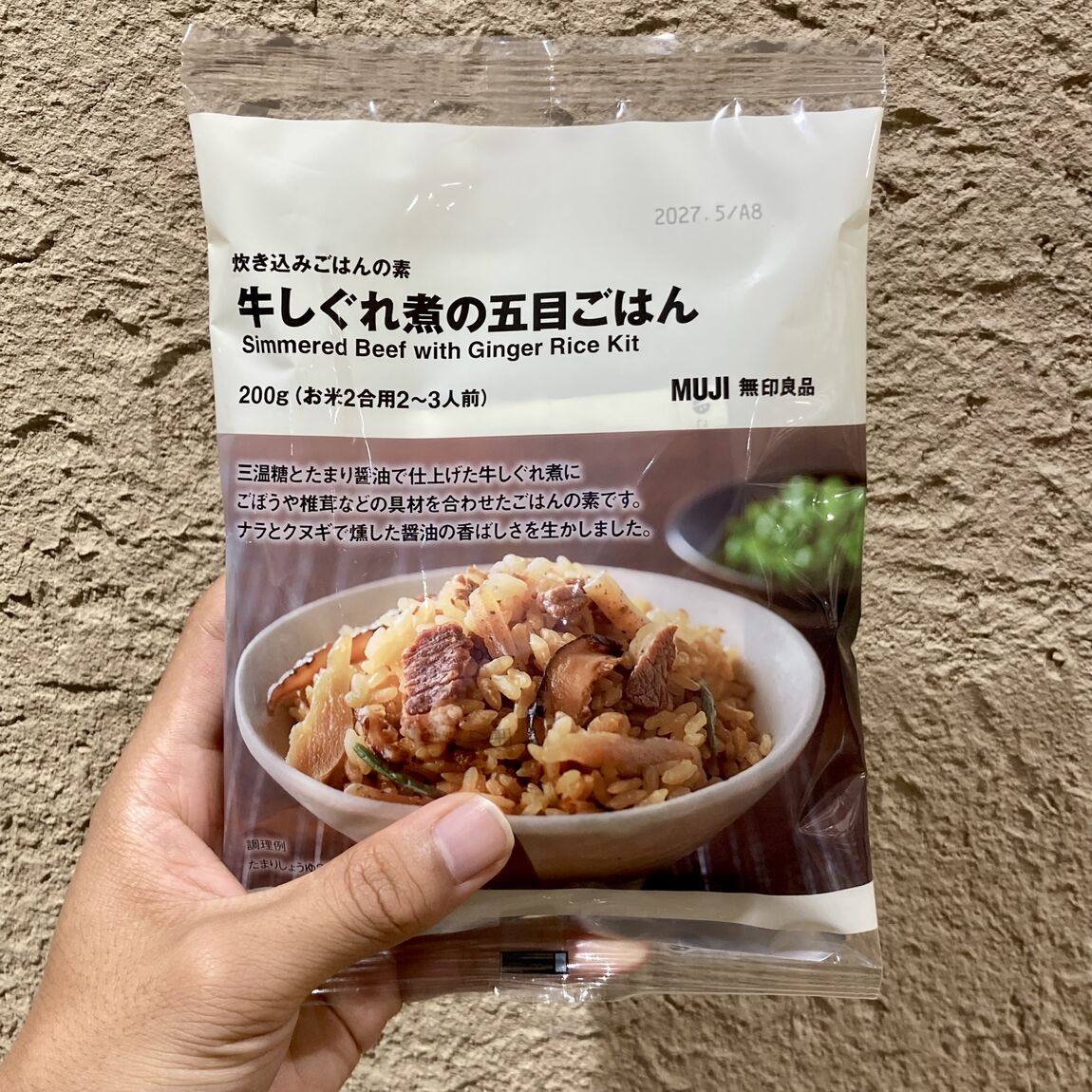 【なんばスカイオ】秋を感じれるご飯の素_12W1jG