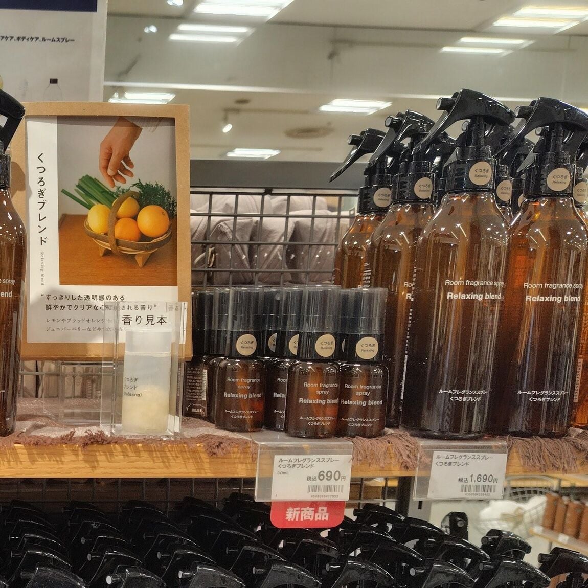 ルームフレグランス3