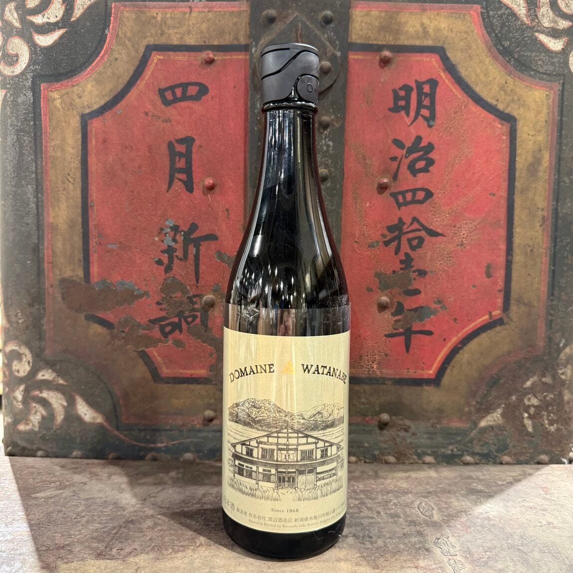 ドメーヌワタナベ