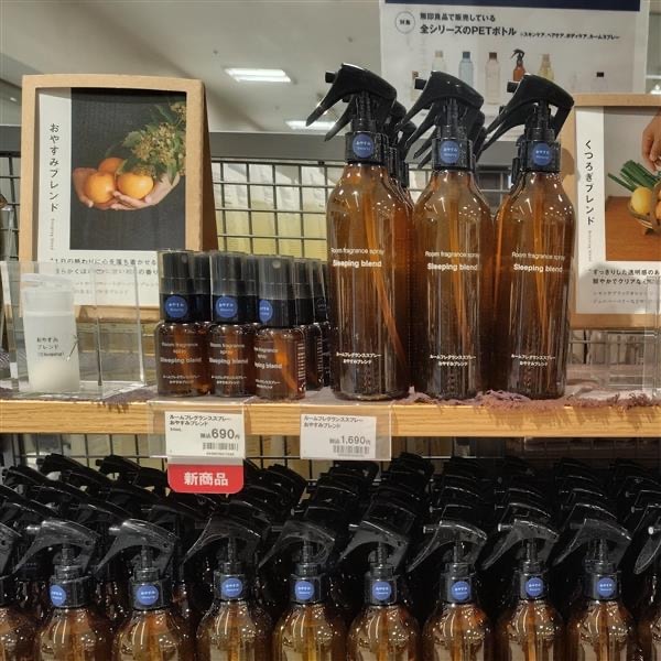 ルームフレグランス2