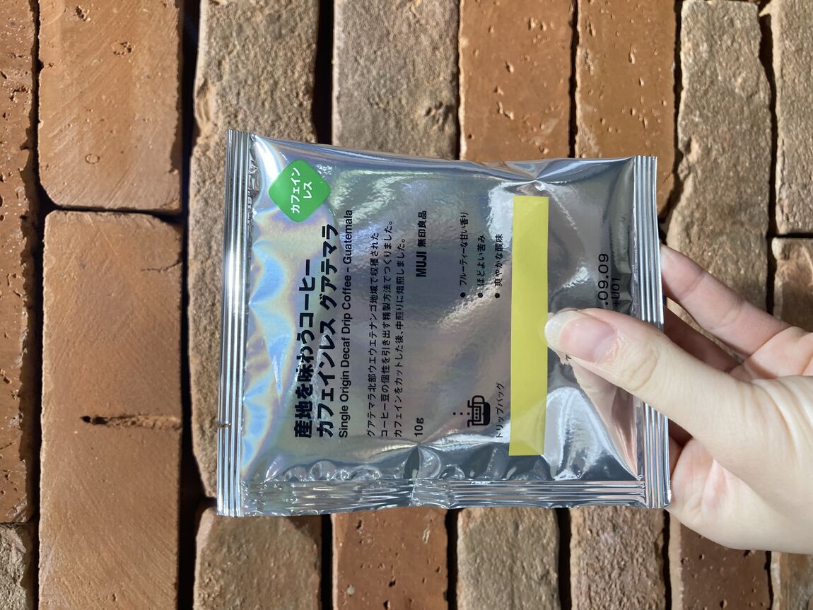 【マルヤガーデンズ鹿児島】コーヒーで、産地ならではの味わいを楽しみませんか？_Gh12UA