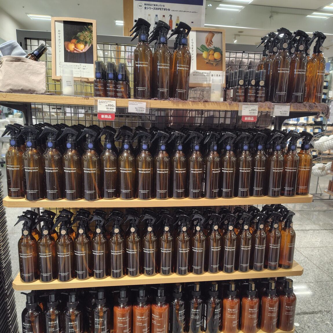 ルームフレグランス