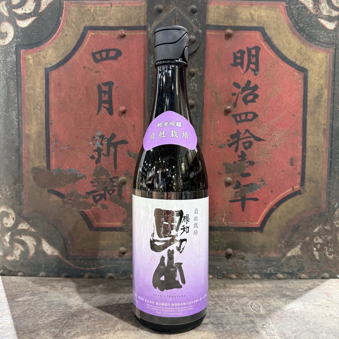 男山