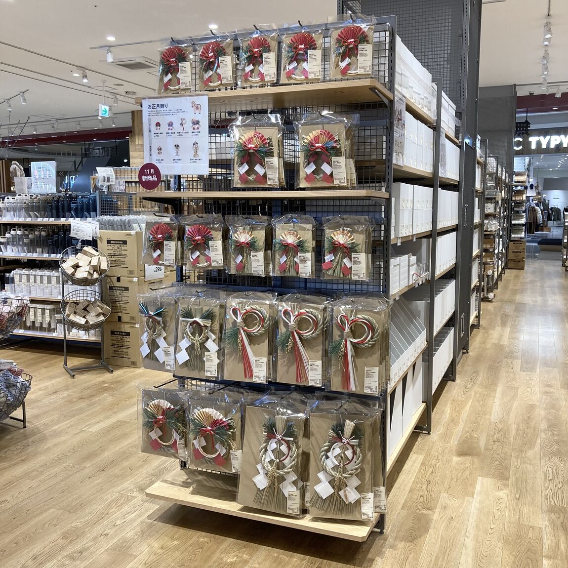 【イオンモール太田】新年の願いを込めて飾る、お正月飾り