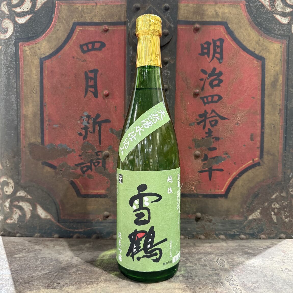 雪鶴