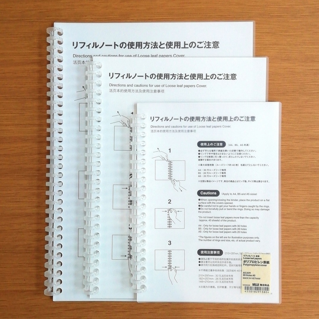 リフィル本体サイズ別