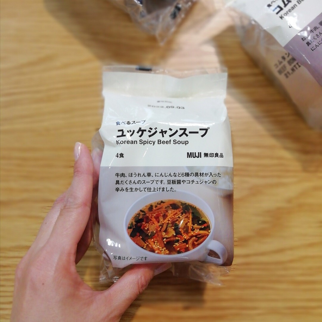 【山口】ユッケジャンスープ
