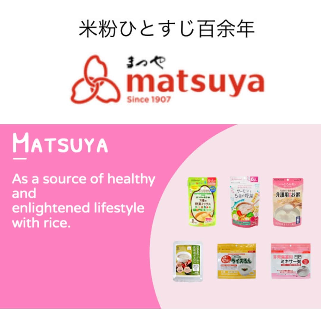 まつや（株）さん