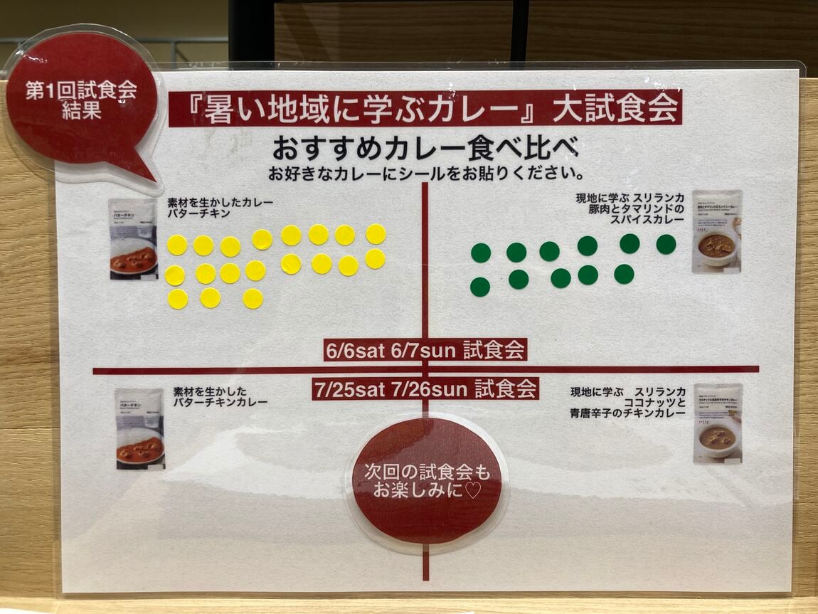 【Ｖタウン芥見】試食会のお知らせ_sQh0Rd