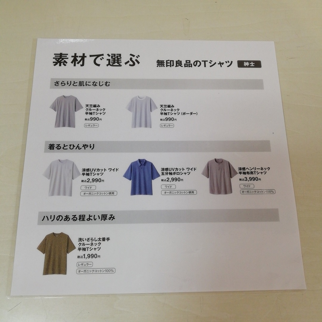 【山口】Ｔシャツ