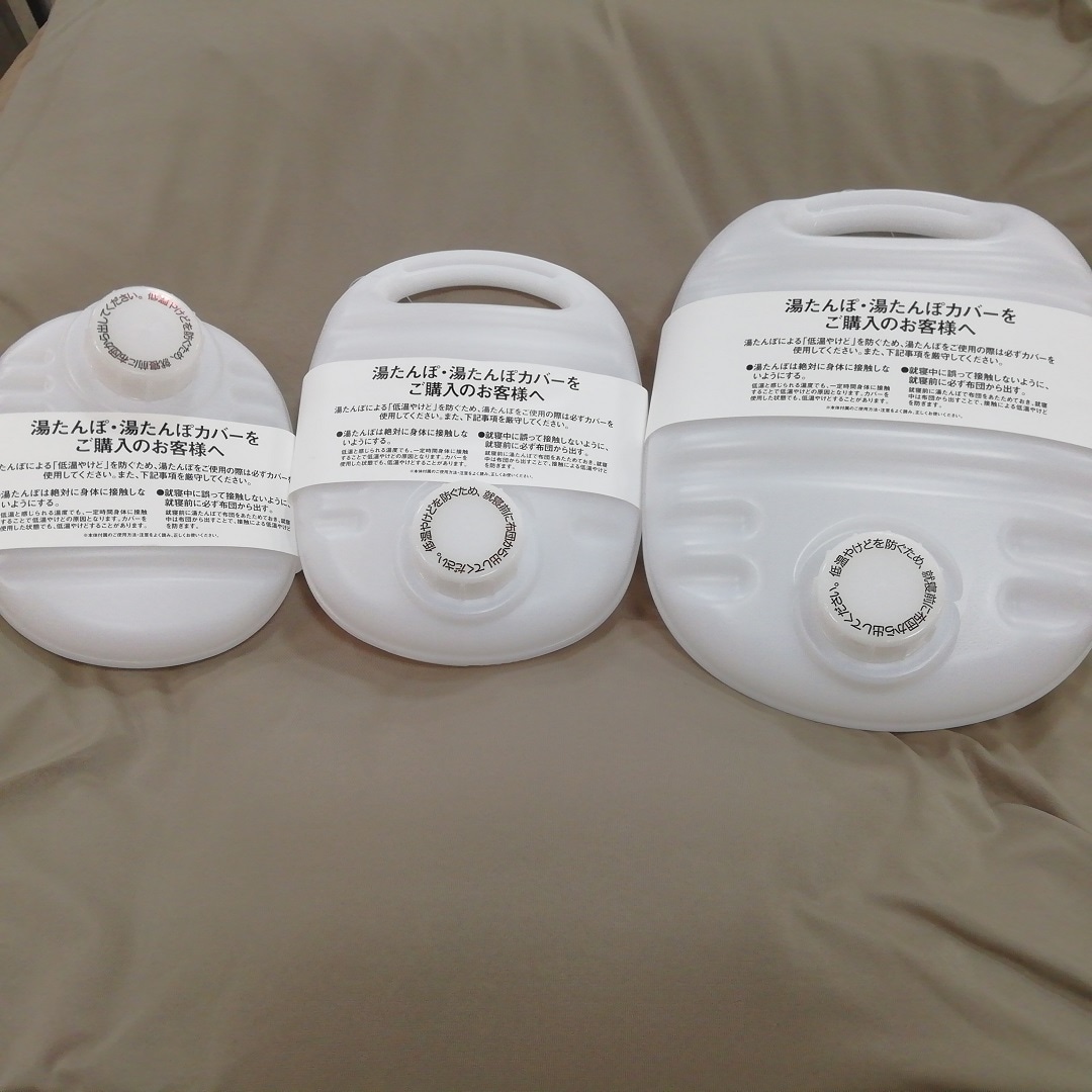 【山口】ゆたんぽ