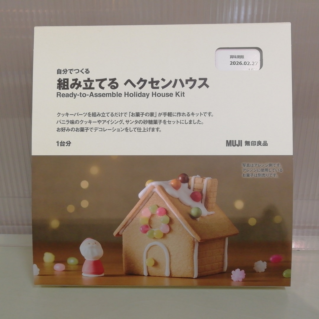 【山口】クリスマス