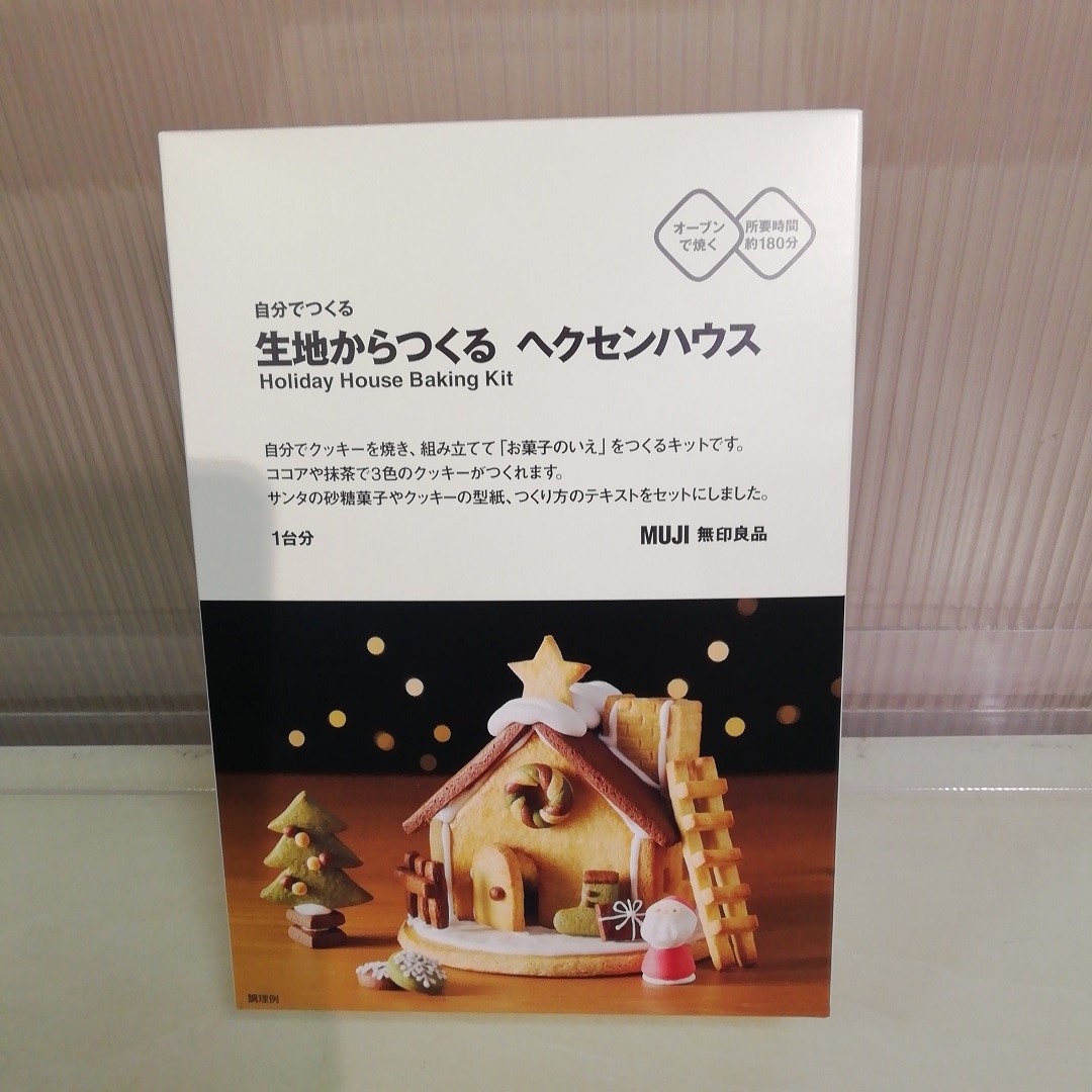 【山口】クリスマス