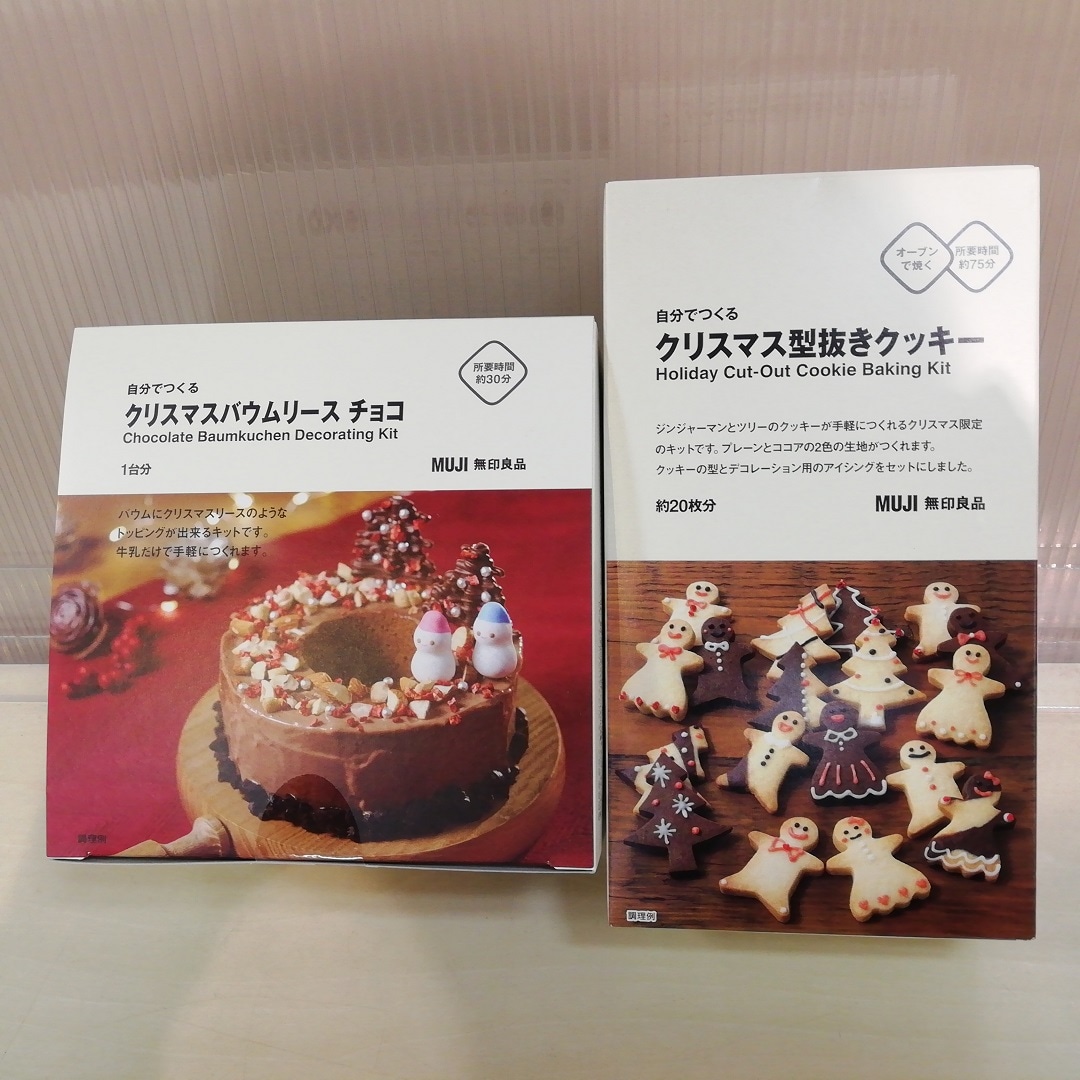 【山口】クリスマス