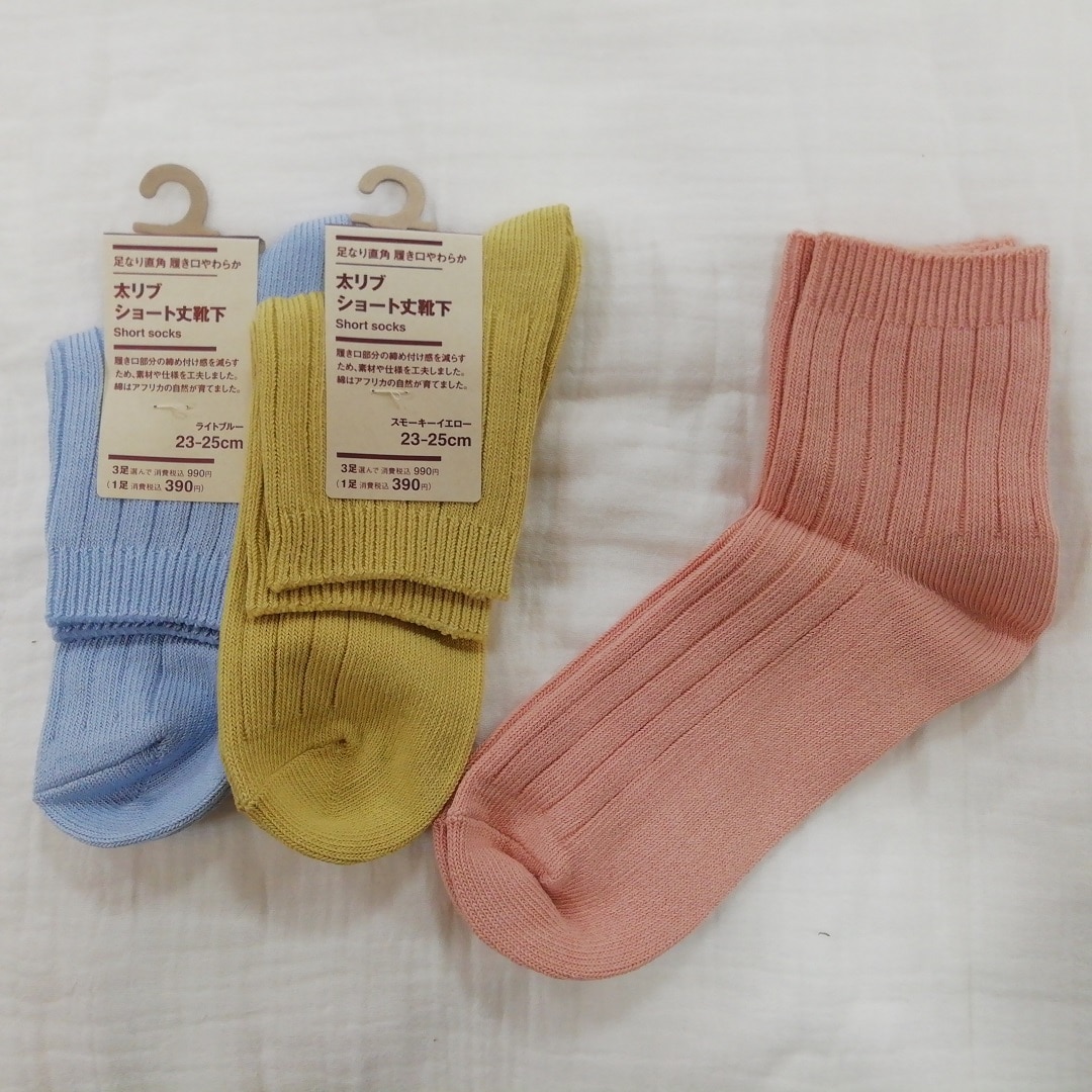 【山口】くつした