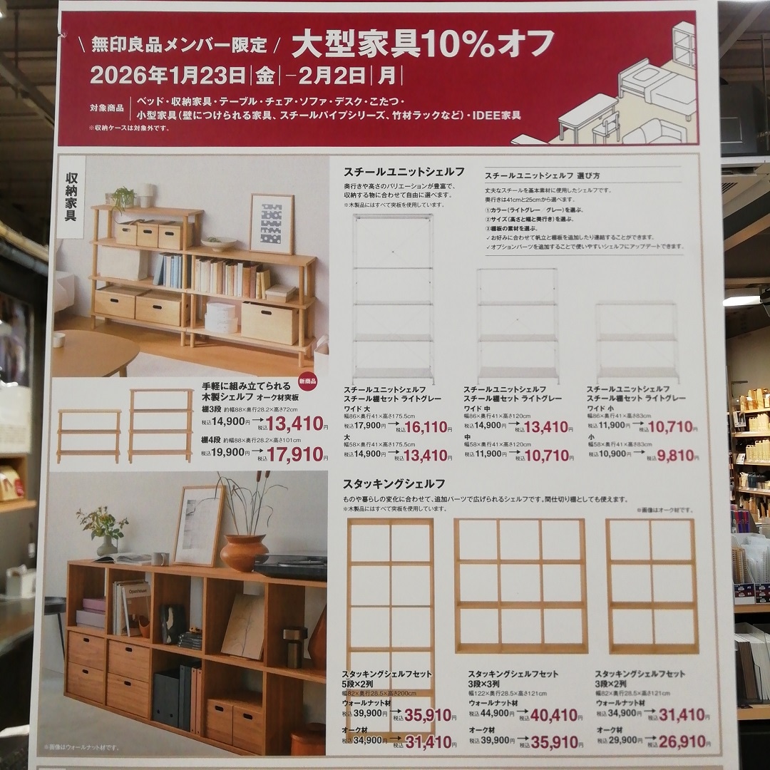 【山口】家具