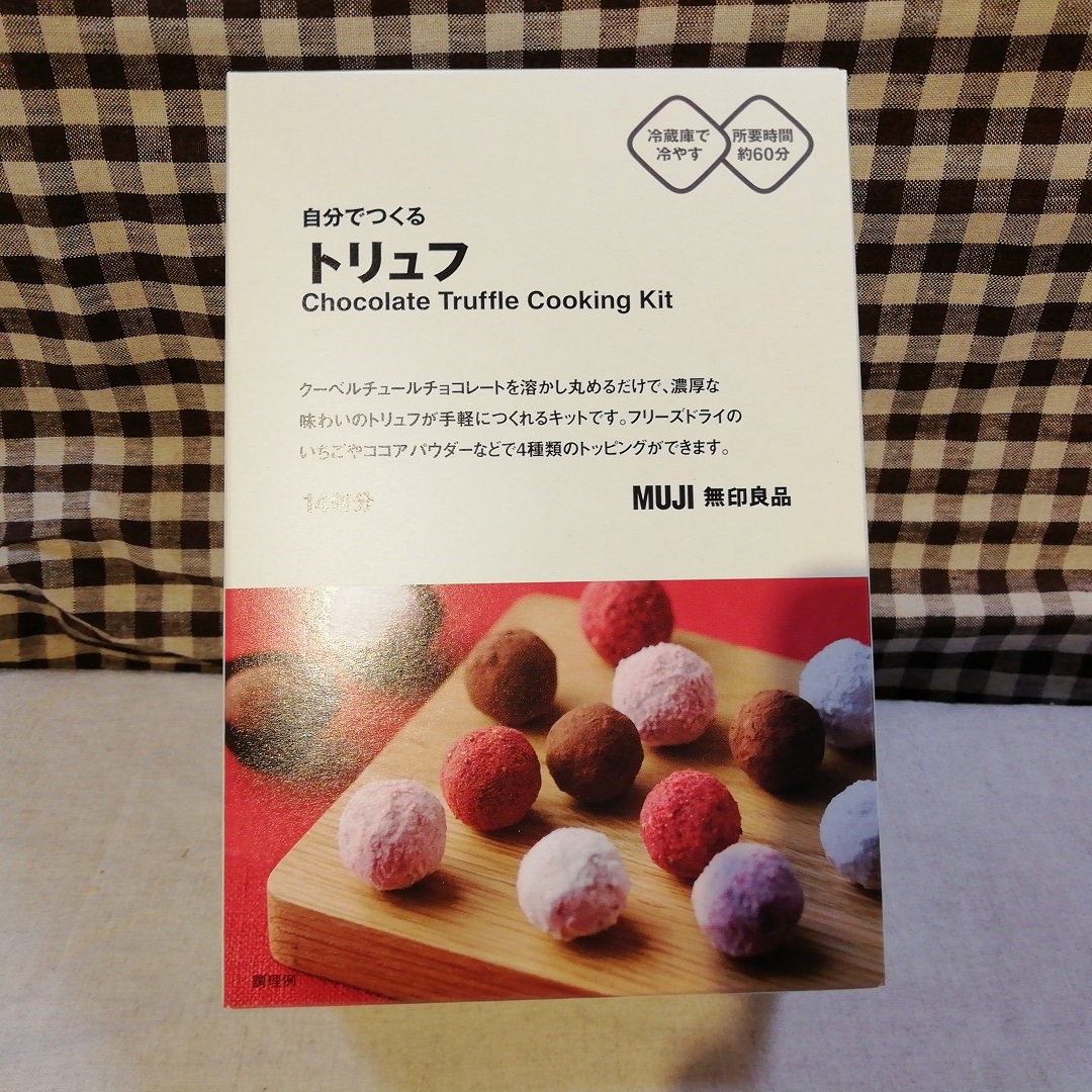 【山口】チョコ