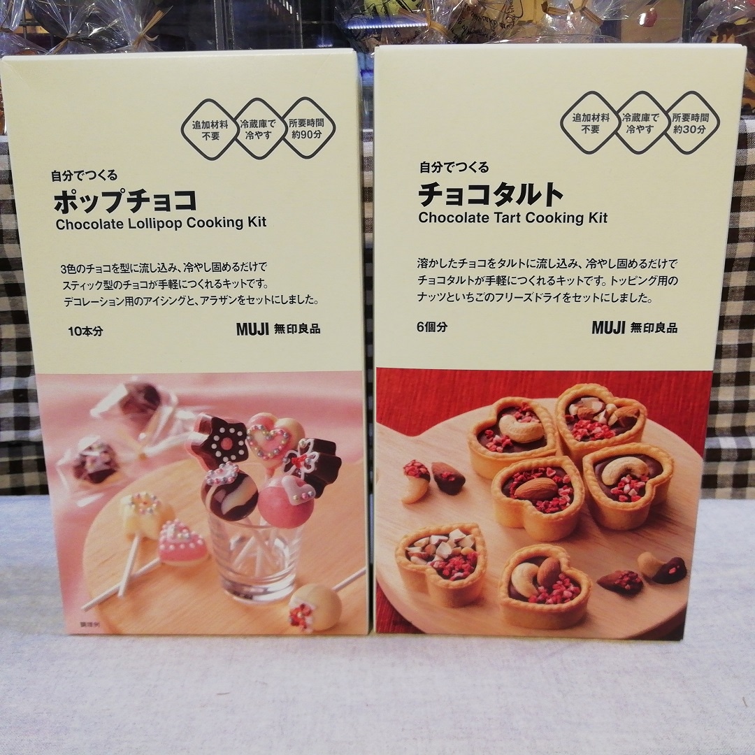 【山口】チョコ