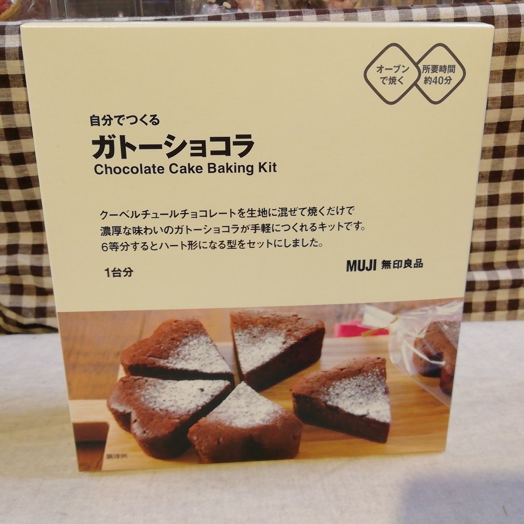 【山口】チョコ