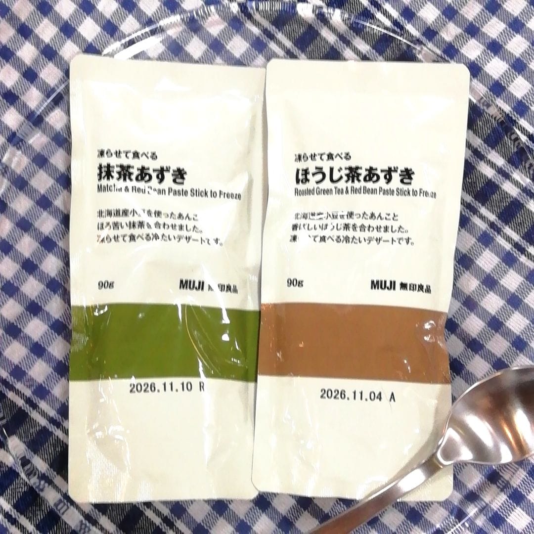 【山口】凍らせて食べる
