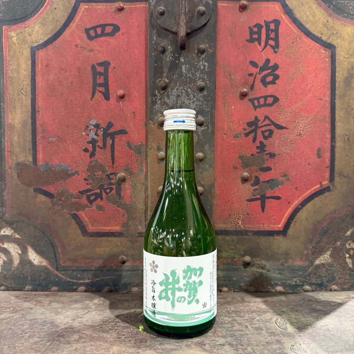 加賀の井