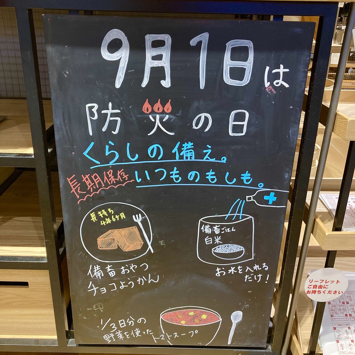 【カラフルタウン岐阜】災害への備えに_jxs9An