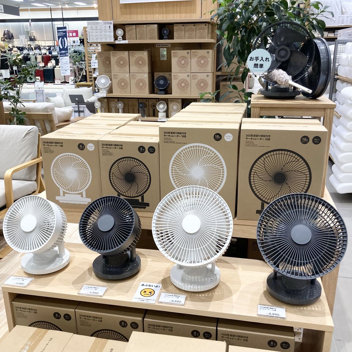 サーキュレーター