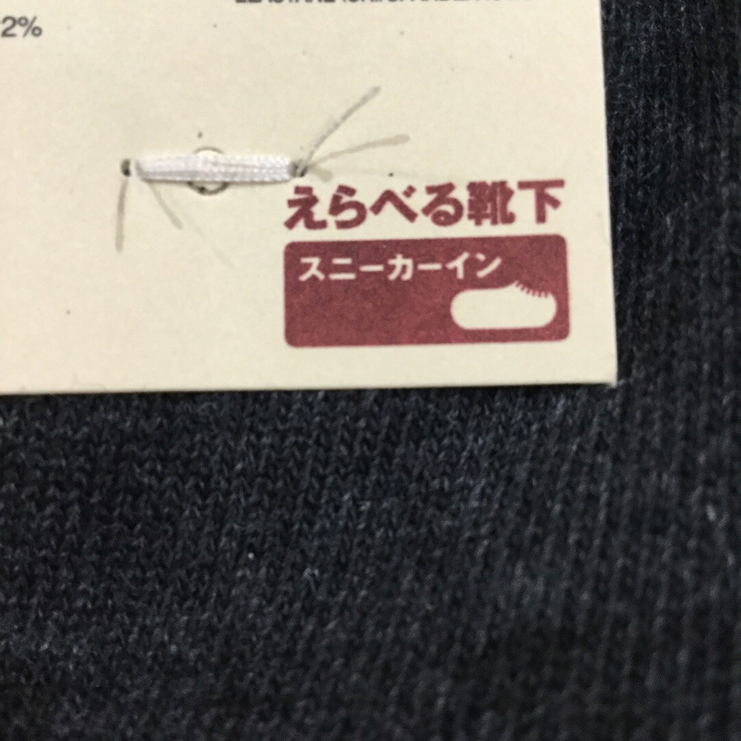 【テラスモール松戸】えらべる靴下表記の写真