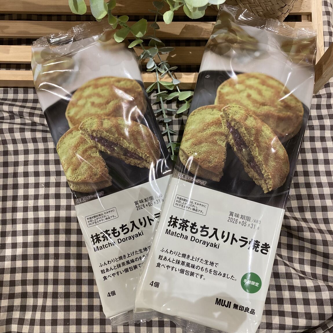 抹茶もち入りトラ焼き2